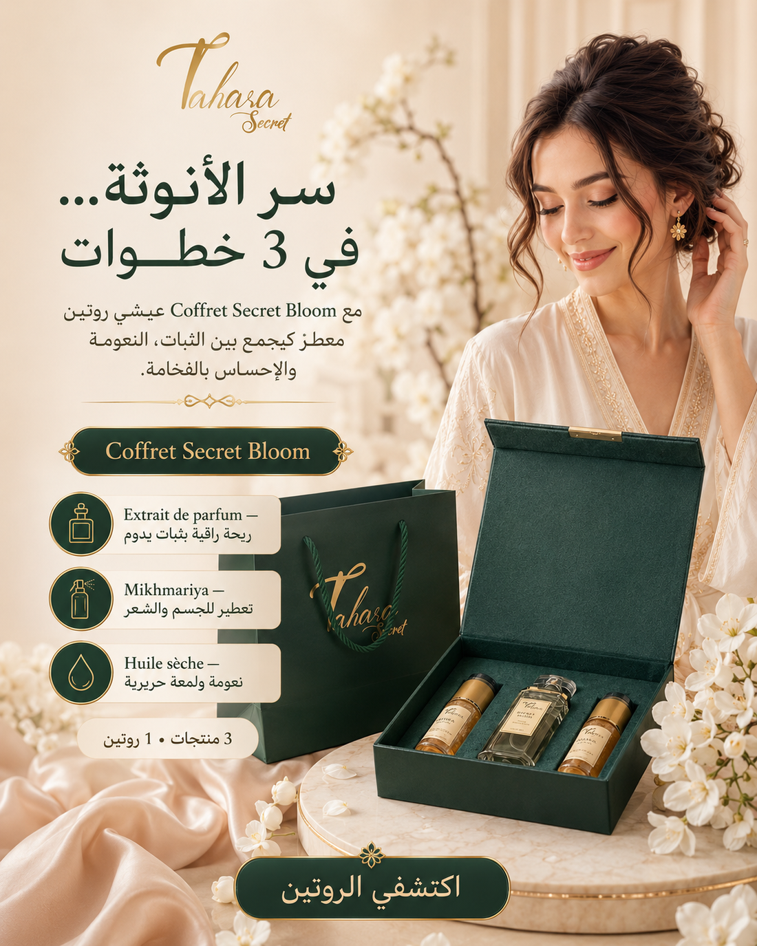 Secret Bloom - Offre Été