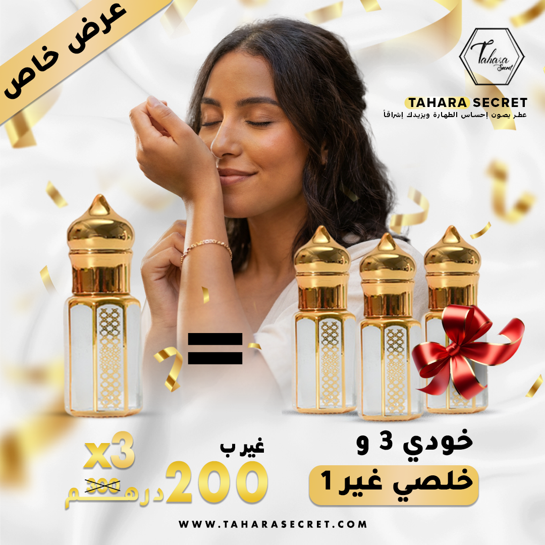 3 Musk Blanc - PROMO